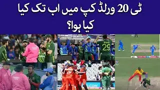 #T20WorldCup | Flash Back | #T20WorldCupFinal | Pakistan | Taar PK