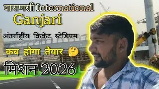 &ldquo;International Cricket Stadium built in Kashi 😱 | Ganjari Stadium Inside Tour | Biggest Stadium U...