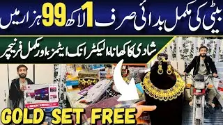 Most Affordable Jahez Package 2026! Free Gold Set | Complete furniture, food, kitchen gadgets etc😍