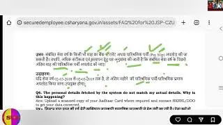 जॉब सुरक्षा पोर्टल कुछ और जानकारी ! किस को क्या क्या करना चाहिए देखो !! #haryanaKaushal