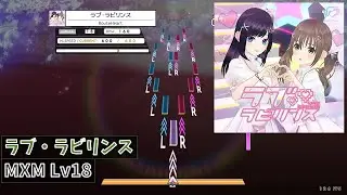 【K-Shoot MANIA】ラブ・ラビリンス [MXM 18]【創作譜面】