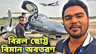 😮Rare scene in Chittagong! Diamond DA62 landing and pre-flight preparation ✈️ | What is such a sm...