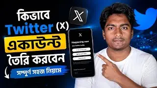 👉 কিভাবে X একাউন্ট খুলবো | কিভাবে টুইটার খুলবো | X App Account Create 2025 | Twitter Account Create