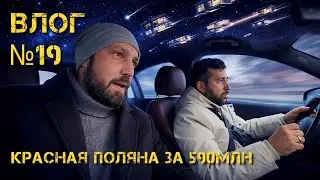Влог с риелторами из Сочи №19 Дом за 590 Не куплю пока не перекрасишь и 80% сделка! 