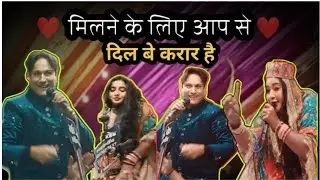 मिलने के लिए आपसे | Sarif parwaz VS Firdos Aazmi | Gola Guthan Qawwali | २०२५ | @JIKRA_FUN 