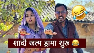 सैलरी मिलने पर 😂 ghar ghar ki kahani 😂