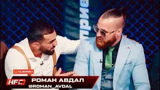РОМАН АВДАЛ НЕ ДАЛ КОНОРУ ГАЗОВАТЬ НА УРЧ ТИМ И НА ДРУГИХ БОЙЦОВ НА КОНФЕРЕНЦИИ ХАРДКОР HFC