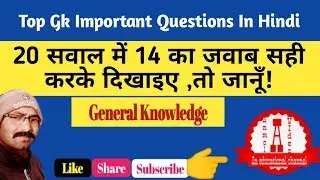 Gk / General knowledge / Important gk questions / By Anmol Video An Educational Channel