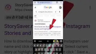 Instagram ka story kaise download Karen | Instagram Story Download With Music | Insta Story Download