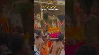 बस्तर दशहरा long festival #bastar #dussehra #long #festival #bastar #viralvideo #trandingshorts #cg
