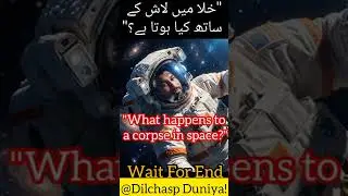 No One Survives This in Space&hellip; Here&rsquo;s What Happens 😳🚀Dead Body in Space? The Truth Is Terrifying 😨🌌.