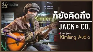 Jack & Co. - ก็ยังคิดถึง | Live From Kimleng Audio