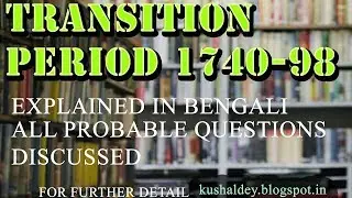 TRANSITION PERIOD explained in BENGALI with Q/A