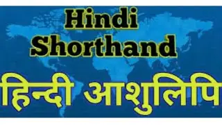 #shorthand SHORTHAND SCOPE IN CARRIER 
