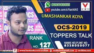 UMASHANKAR KOYA | RANK - 127 |  OCS 2019 - TOPPERS TALKS I VANIK IAS