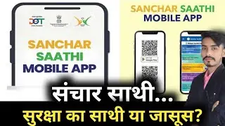 संचार साथी... सुरक्षा का साथी या जासूस? || Sanchar Sathi Mobail App || #live4nation 
