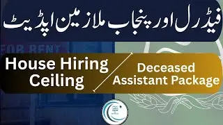 Government employees updates House Hiring Rental Ceiling   Family Assistance Package