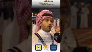 كلام موثر من محمد بن سمحه الى اخيه الشاعر حامد بن سمحه