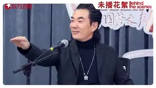 【未播花絮】 刘宇宁被赞身高秒害羞 大长腿太优越了 |《我们的歌》EP10  [东方卫视官方HD]