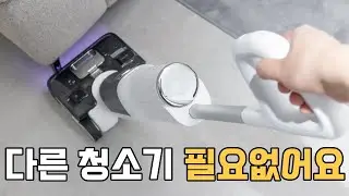 써보니 다르다 로보락 F25 울트라 스팀 진공 물걸레 청소기