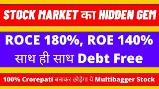 Multibagger Stocks 2021 India | Stock Market का Hidden Gem | Multibagger Shares To Buy For Long Term