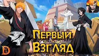 Первый взгляд Bleach Immortal Soul WOW!