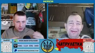 Імєйу мнєнійє [04/02/26]
