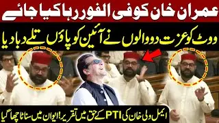 Free Imran Khan Now
