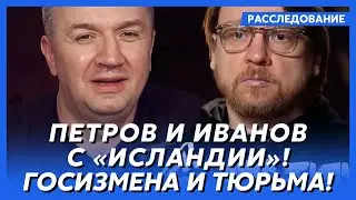 Срочно! СБУ открыло против Петрова уголовное дело! Большое расследование