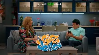 سوف لن نشتري هذا العيد شجرة, ستكونين أنتِ الشجرة😅 | محتوى خابط