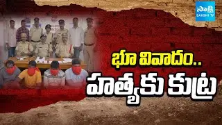 Land Dispute at Siddipet District | భూ వివాదం.. | Telangana @SakshiTV