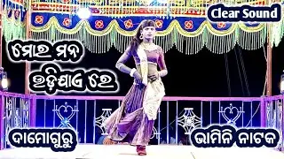 BhaminiNatok || Pradeepgurunatok || Damoguru Natok || 9861801220