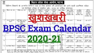 BPSC Official Exam Calendar 2020-21 | BPSC Exam Calendar for All Exam for 2020-21