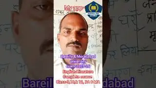 #2025 #education #english #ba #ma #2026 #literature #exam #graduation up board #12th #short CBSE