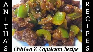 Yummy Chicken & Capsicum Curry | Easy & Tasty Recipe | Anitha's Recipes
