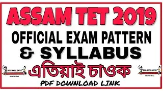Assam TET 2019 syllabus pdf download| exam pattern| Lp-Up syllabus explained- innovate Assam