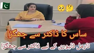 Dr Amra Lodhi Sialkot gynecologist basheer hospital Sialkot||