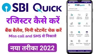 SBI quick registration 2022 | SBI quick App use kaise karen | SBI quick full detail in Hindi