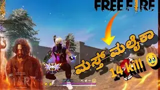 ಮಸ್ತ್ ಮಲೖಕಾ...KANNADA FREE FIRE VIDEO ...