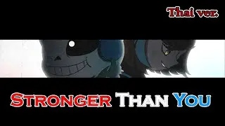 【Aidin】Stronger Than You [Thai Ver.] Ft. @Gojji_TMRC