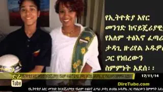 Ethiopian Airlines Re-Signs Zuriels As Brand Ambassador