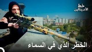 كمين القناص الخائن | العهد