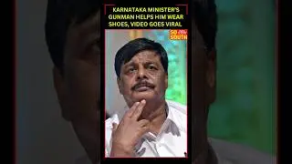Karnataka Minister&rsquo;s Gunman Helps Him Wear Shoes, Video Goes Viral | SoSouth