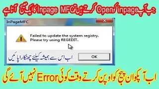 failed to update the system registry please try using regedit |Fix Inpage MFC error in urdu