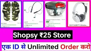 Shopsy ₹25 Store Unlimited Order One Device Trick | Shopsy 25 Rupee Store Not Showing | Shopsy Loot