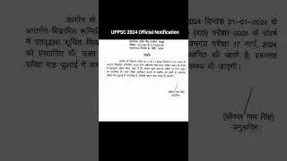 UPPSC Pre 2024 postponed 👉 official notification #uppsc #uppsc2024pre #uppcs #exampostponed #shorts