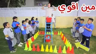 اسرع شخص هيجمع الكرات الملونة في اسرع وقت - مين اقوي في الفريق !