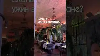 Сколько стоит ужин в этом роскошном ресторане? - Balzi Rossi