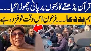 Aleema Khan, Noreen Niazi & PTI Workers Dharna for Imran Khan outside Adiala | Breaking News