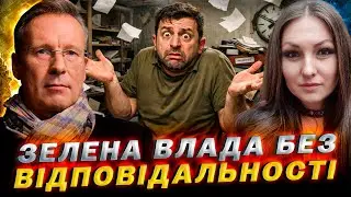 У нас немає світла, зате є Трепло/ Софія Федина & Дмитро Чекалкин